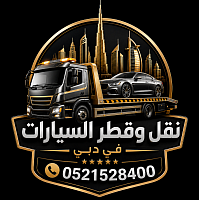 ريكفري دبي